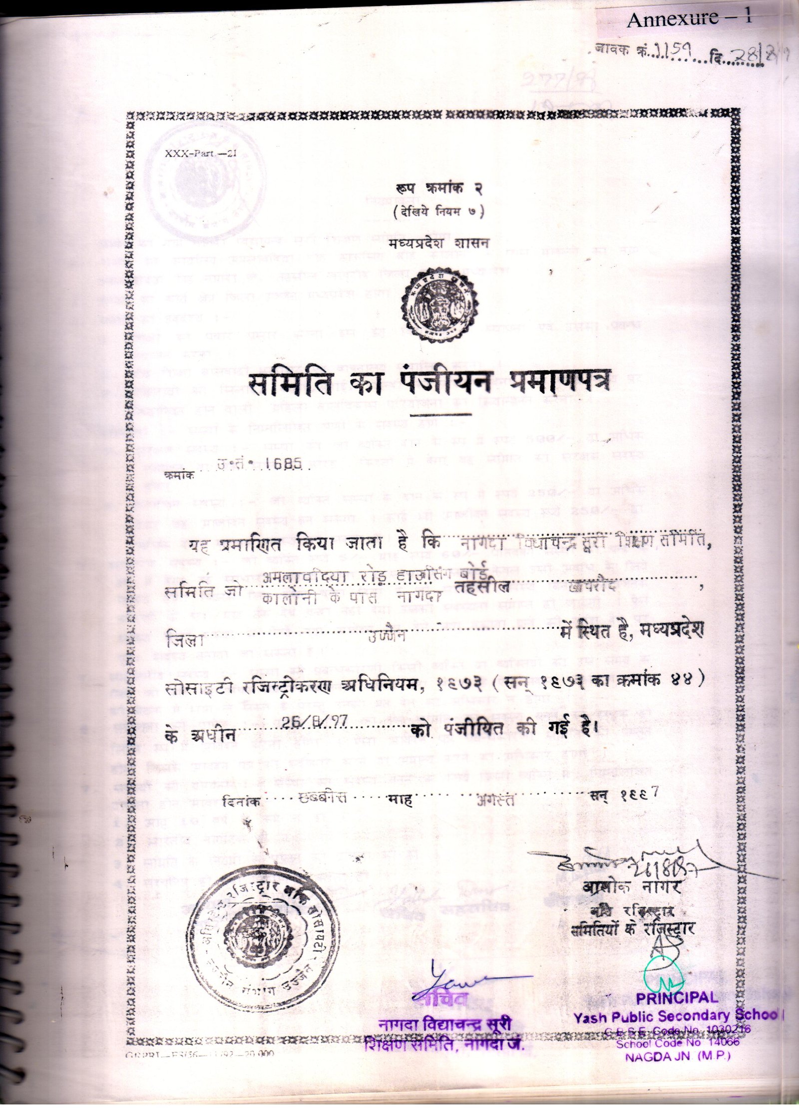 Trust Certificate